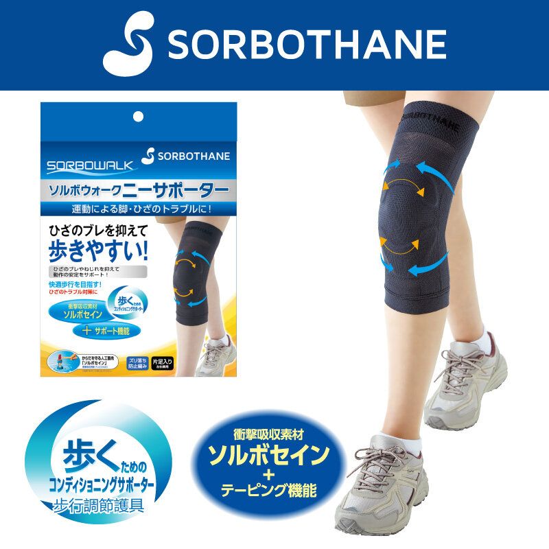 Knee Support with Sorbothane® Pad