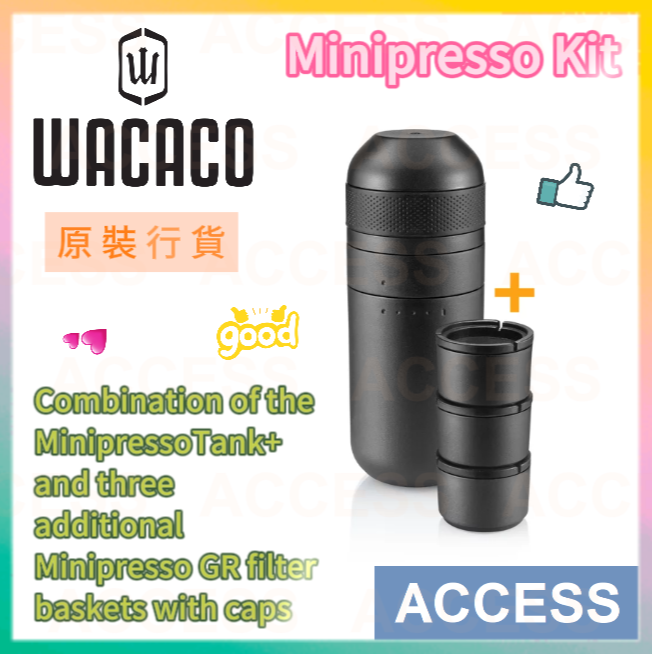 Minipresso Kit (054) 咖啡配件 原裝行貨
