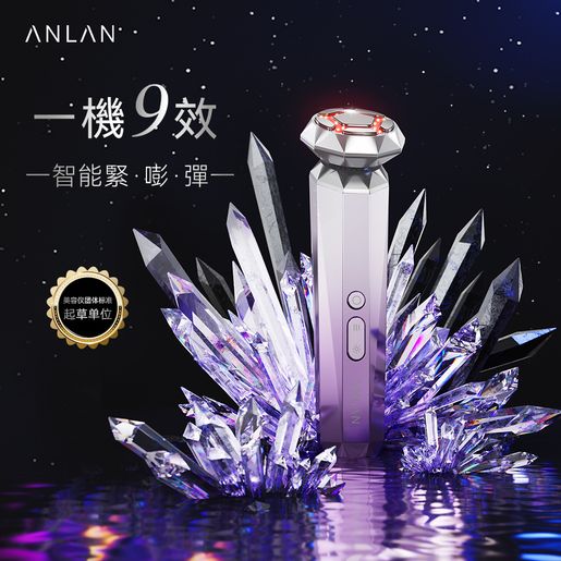 ANLAN | 晶鑽射頻美容儀｜射頻儀｜光療機｜射頻機｜面部按摩｜EMS微 