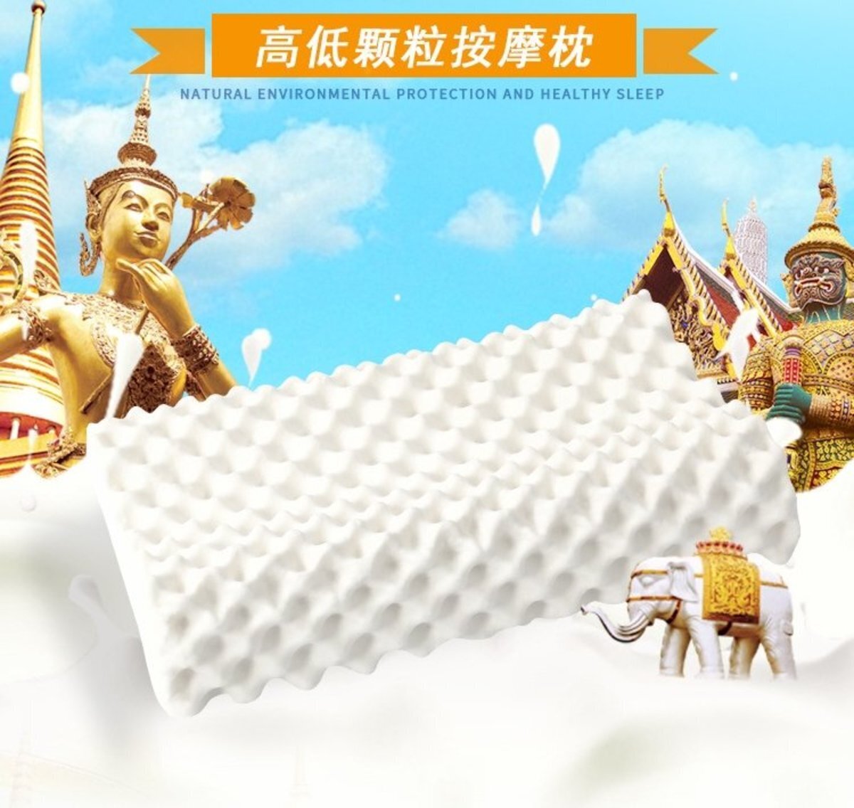 健康乳膠枕泰國天然乳膠枕 ( P1 )顆粒按摩枕透氣枕頭(高硬型)  #SKY