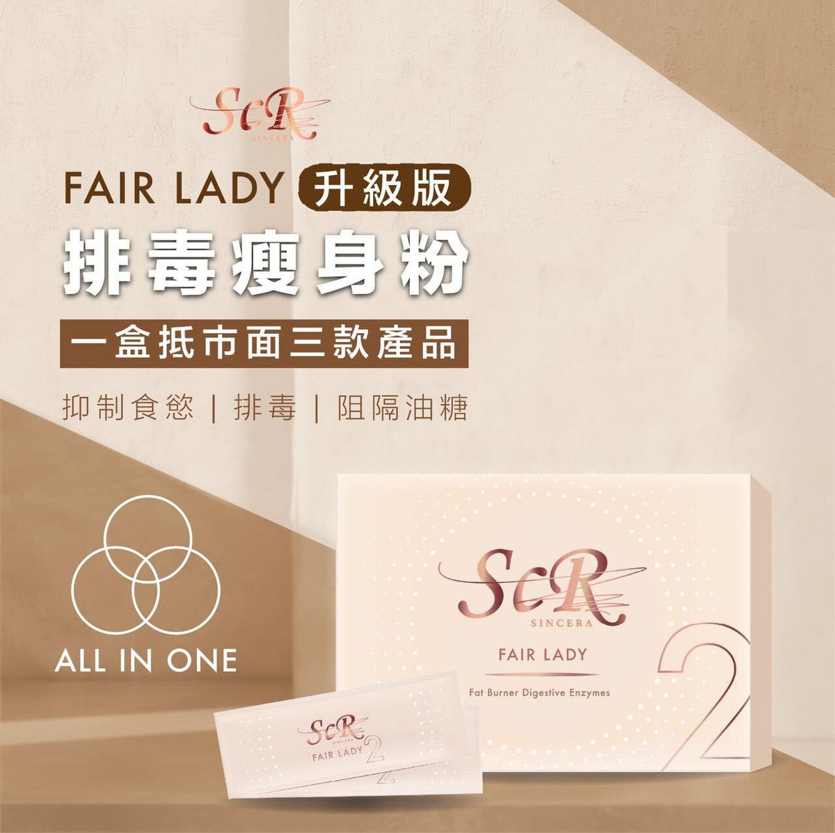 Fair Lady 2 瘦身排毒粉 {官方授權。正裝行貨}