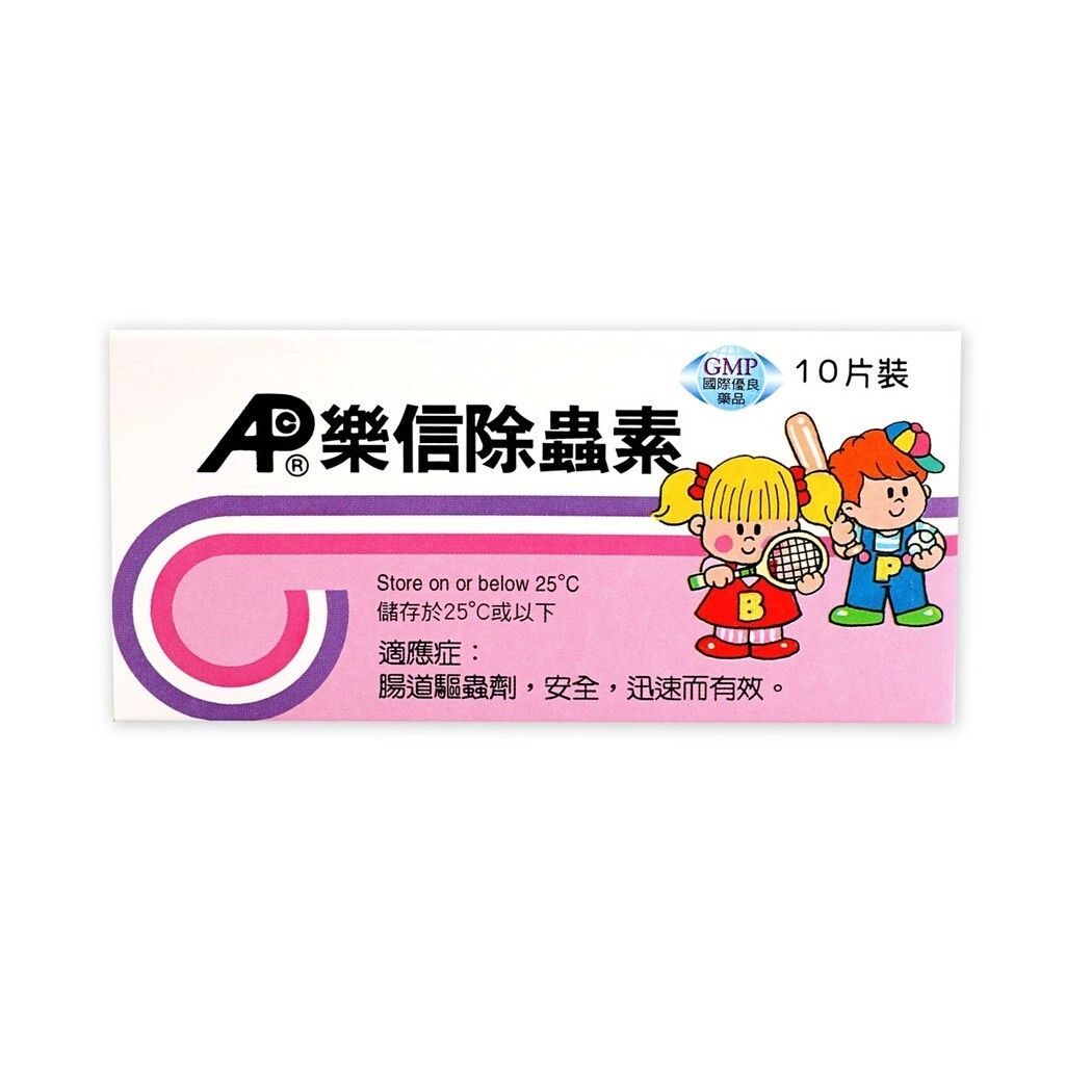 樂信除蟲素 10片裝 (4891718377845)