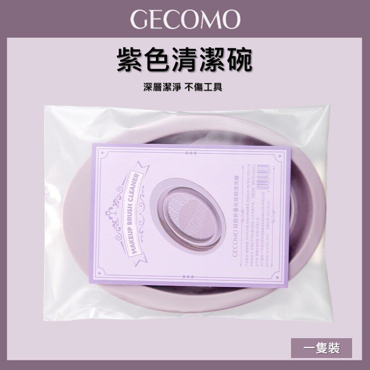 (Purple) Foldable Silicone Makeup Brush Cleaning Bowl