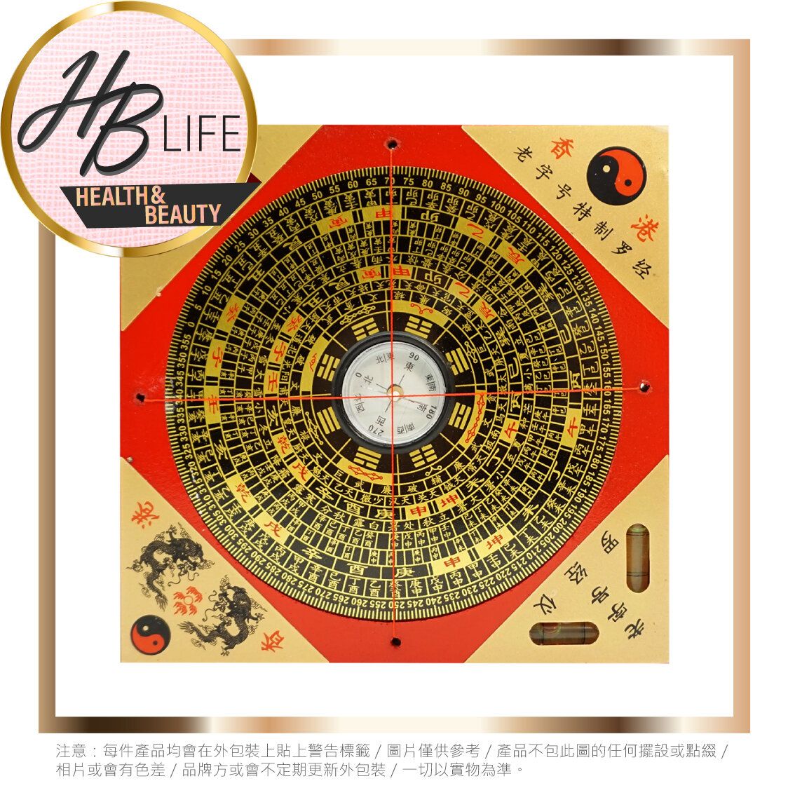 Fenshui Compass for Energy Conversion 1pc (Official Goods 6477)Random Delivery on Packaging