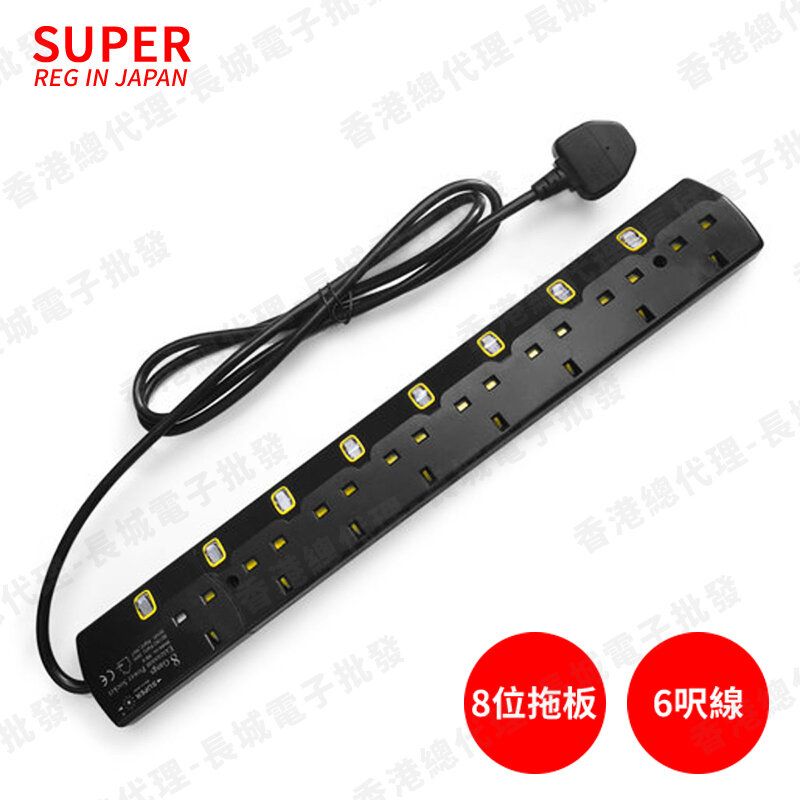 Hong Kong general agent RB8 8-position pallet independent switch 13A plug 6-foot wire with light Hong Kong EMSD approved safety valve discharge black