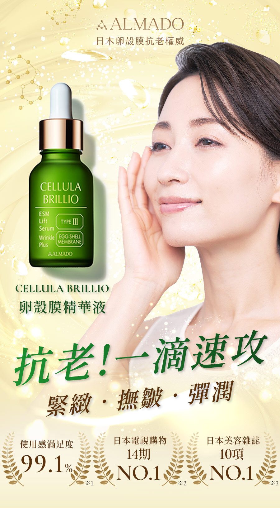 ALMADO | CELLULA BRILLIO N | HKTVmall The Largest HK Shopping Platform