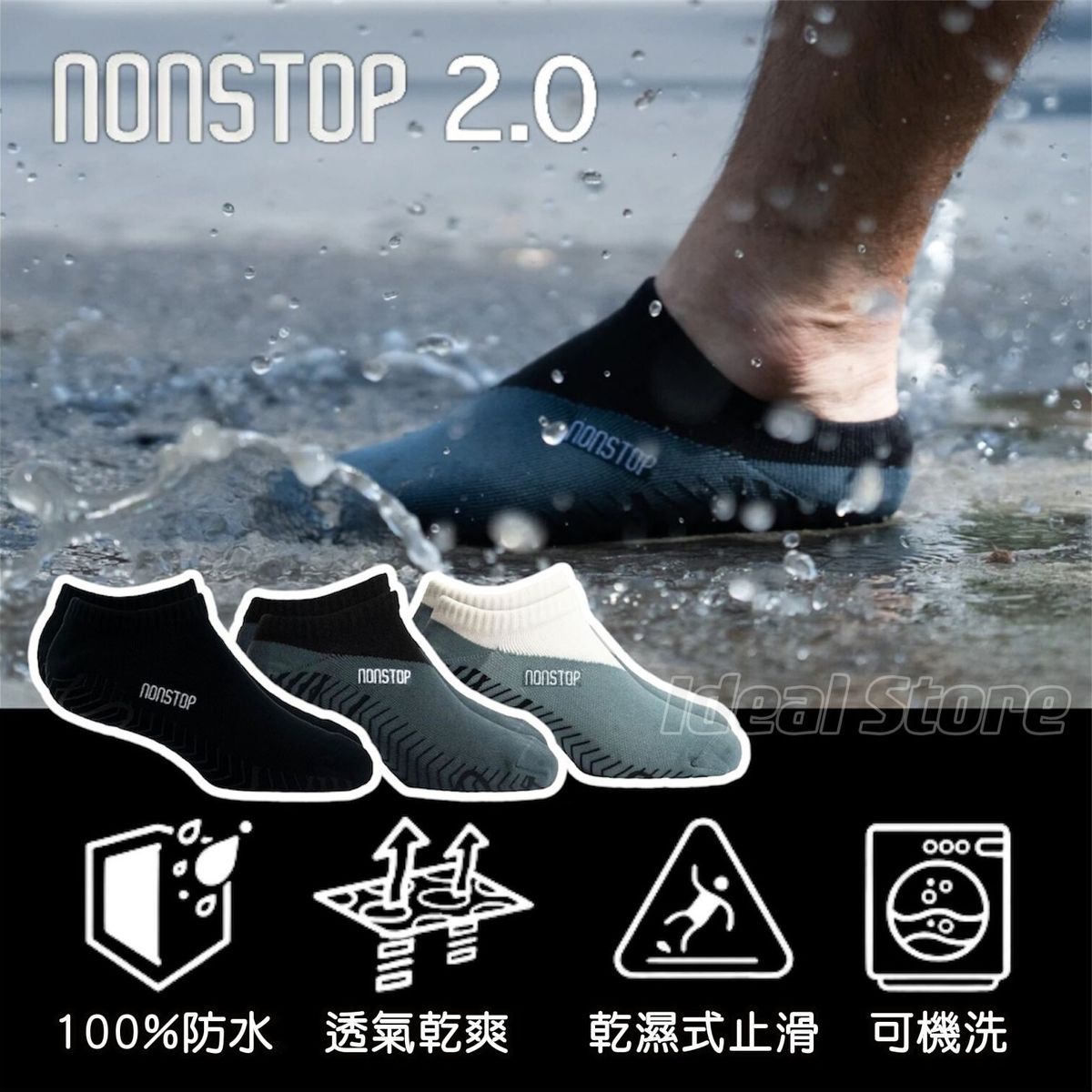 NONSTOP 2.0 Waterproof Socks [Low Socks] - White / Light Grey (S Size)