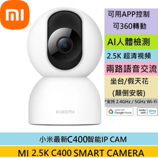 xiaomi C400 Smart Camera User Manual
