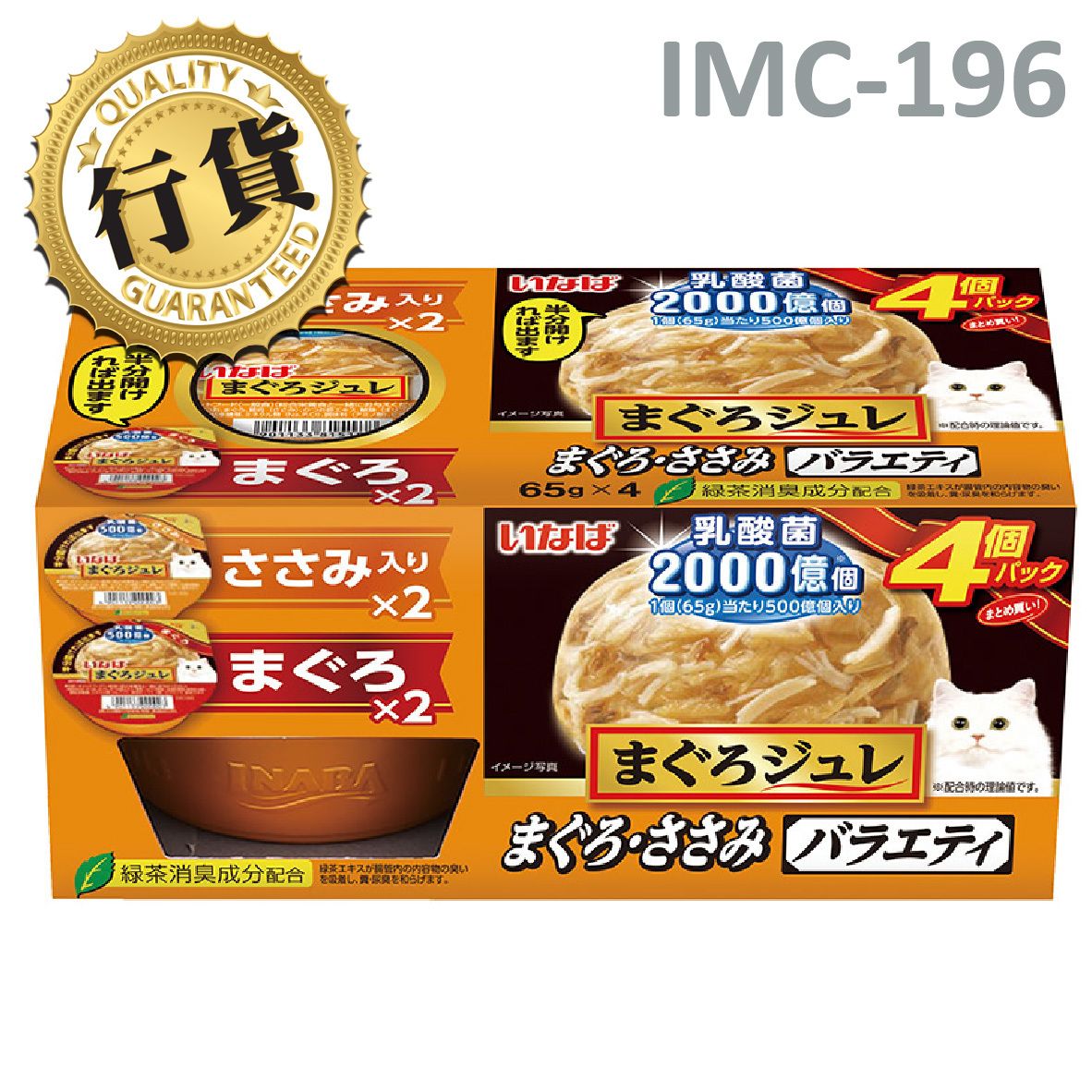 Lactobacillus Tuna Jelly Cup (4P) Series Tuna with Chicken Variety IMC-196