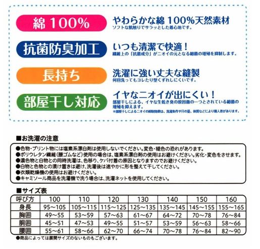 Gunze 開業三周年全店七折 日本百年內衣品牌內銷版 100 純棉敏感肌男童專用內著背心2件套 Size 150 尺碼 15 Hktvmall 香港最大網購平台