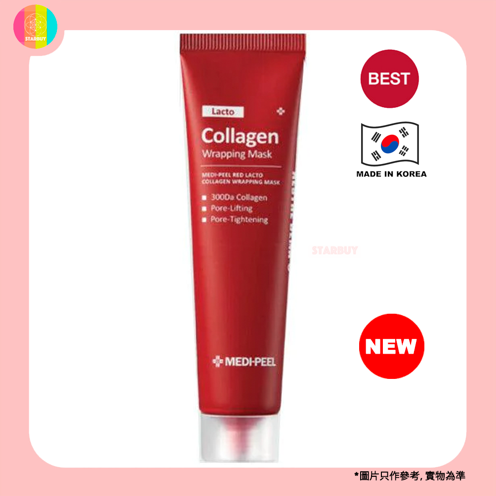 膠原蛋白乳酸菌撕拉面膜 70ml【平行進口】Medipeel Wrapping Mask(8809409342504)exp.2027.01.29 
