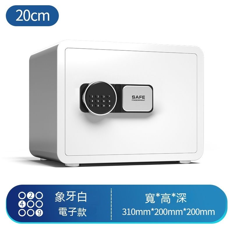 Small anti-theft safe Deposit box Cash box Gold cabinet Jewelry cabinet Safe deposit box Combination box Bedside table mini clip 20CM white password (external battery change)