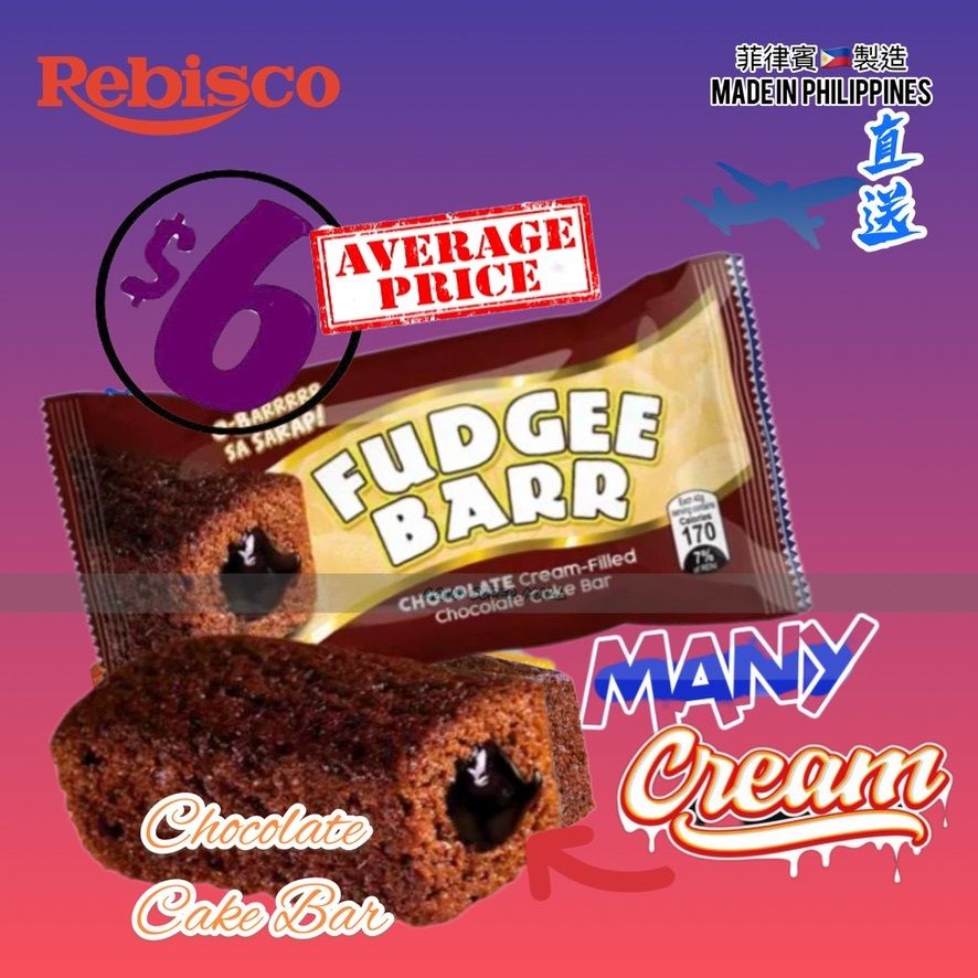 『直送』Rebisco Fudgee Barr 朱古力忌廉夾心蛋糕 40g 獨立包裝  Exp:2026/5/15或之後 巧克力 奶油