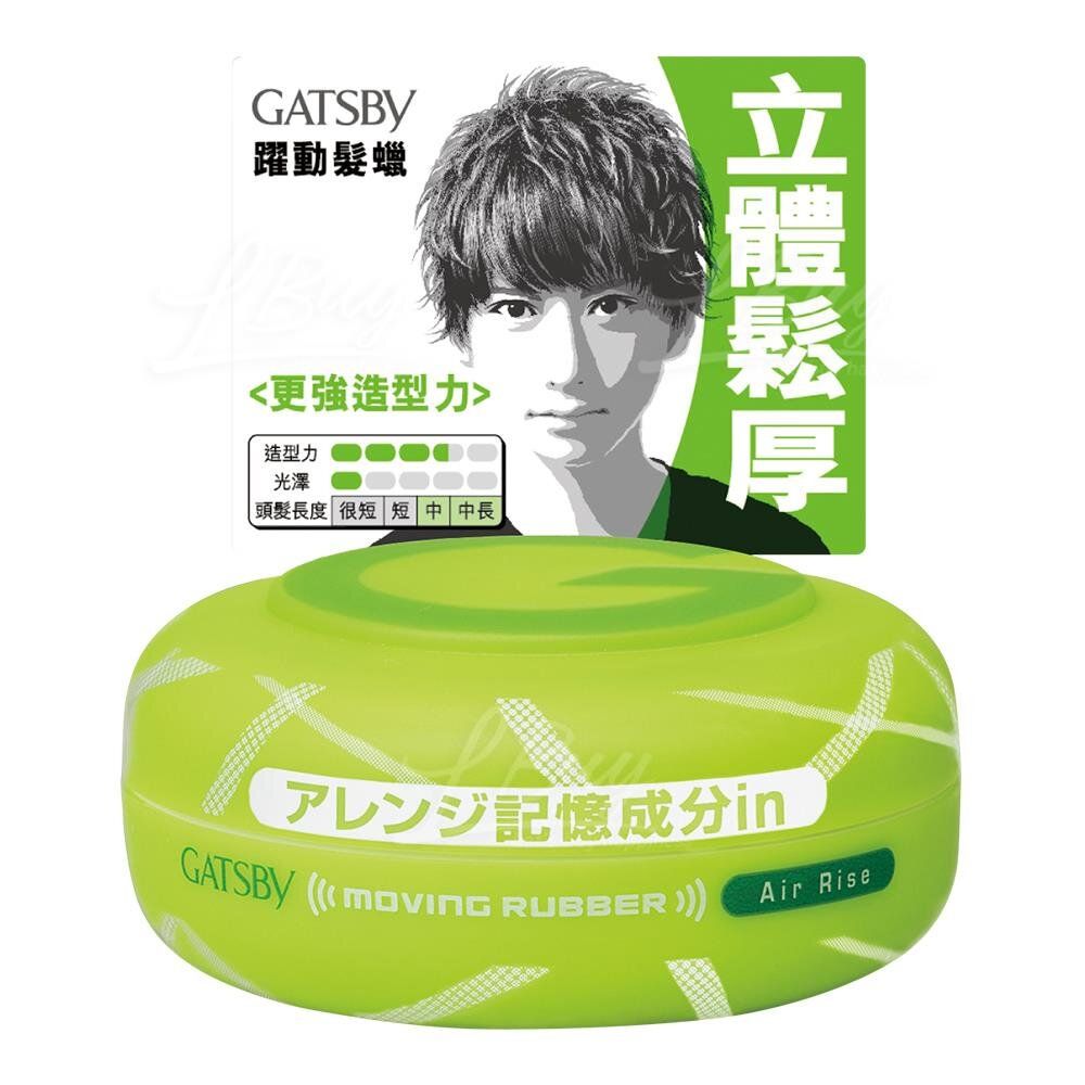 GATSBY 躍動髮蠟 80g(綠)