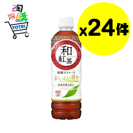 朝日Asahi | 原箱優惠(24件裝) Asahi 和紅茶-無糖600ml x 24 (EXP