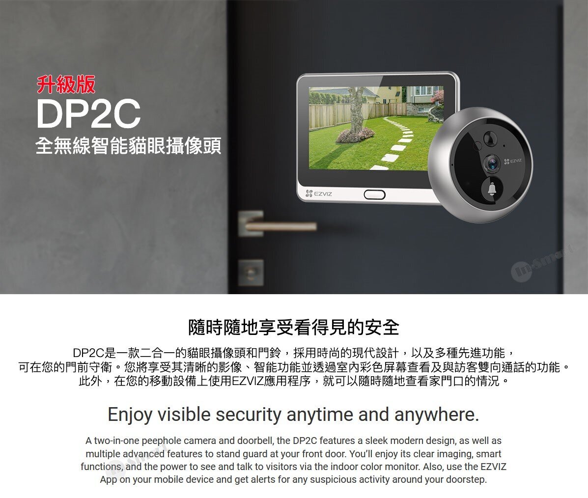 EZVIZ DP2C - Wire-free Peephole Doorbell