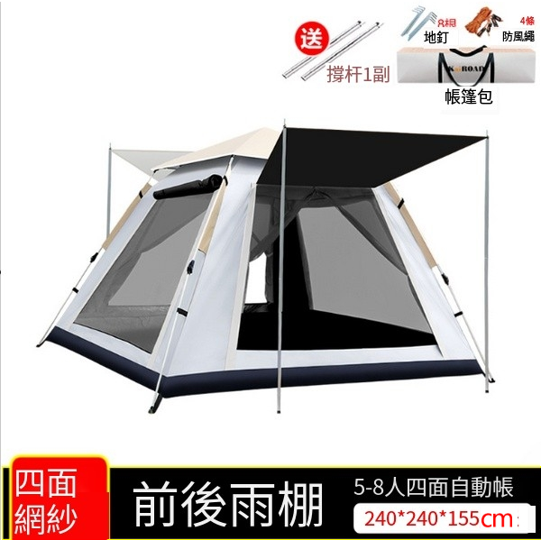 戶外帳篷(6人抗曬黑膠帳.米黑)(單個帳篷+防潮墊)#G043071258