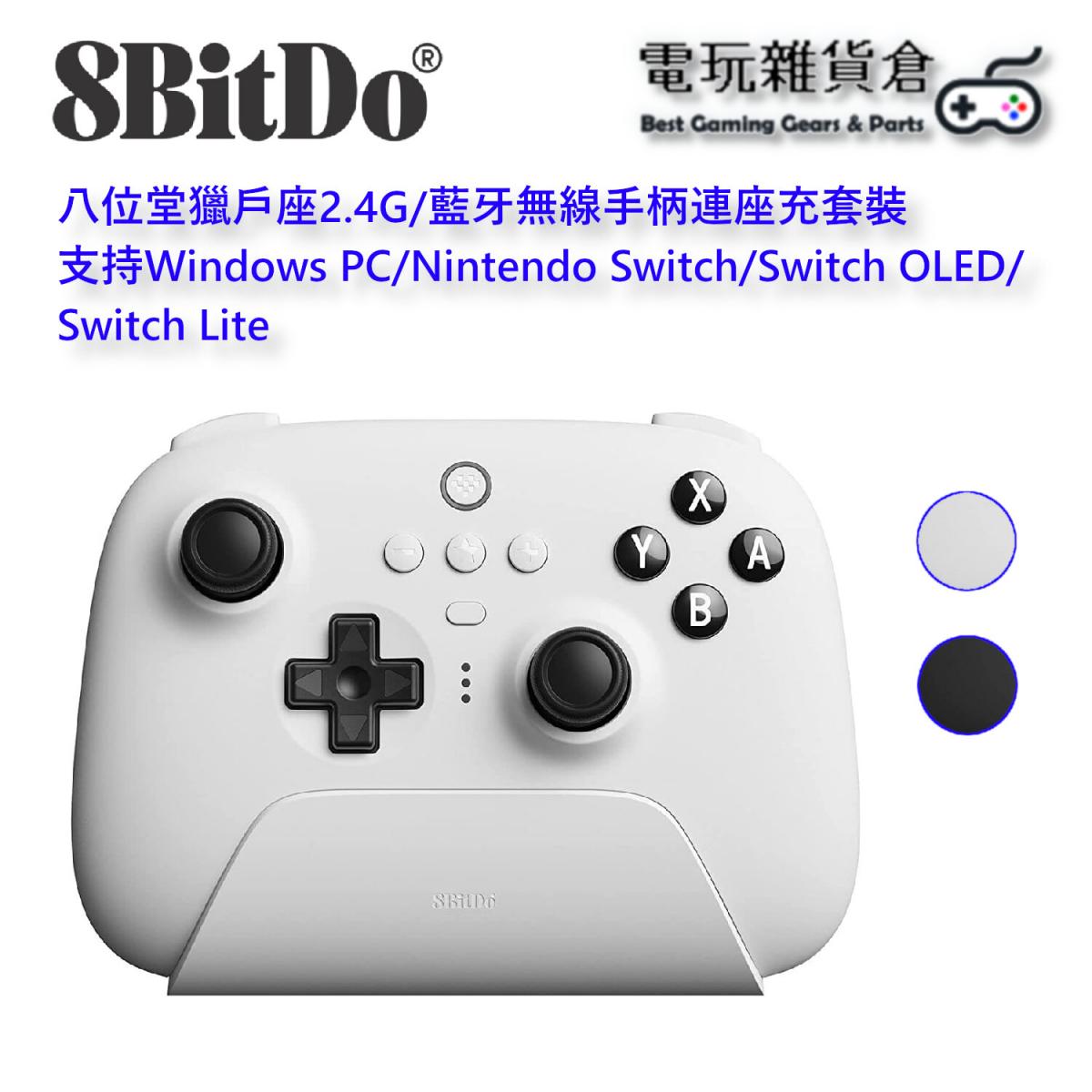 8Bitdo manette Bluetooth Ultimate pour Nintendo Switch & PC Windows - Noire  - Microsoft