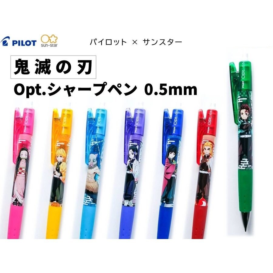 PILOT, Japan PILOT Shaking Pen Ghost Slayer-Giyuu Automatic Pencil Opt  .0.5mm (S4480813)