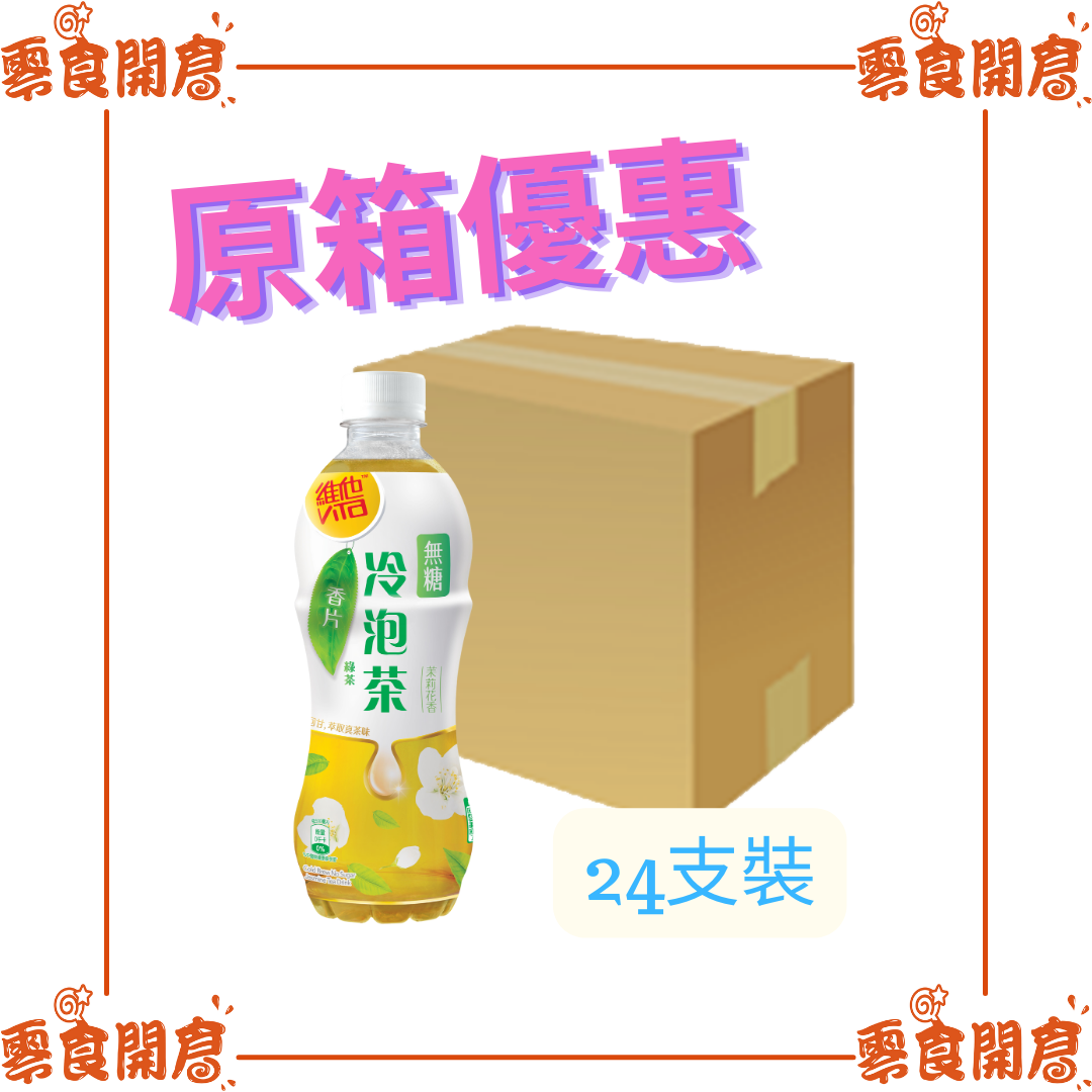 [原箱優惠] 無糖冷泡茶 - 香片 500ml x24 [平行進口]