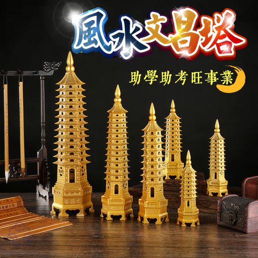 實用島| 【催旺文昌】黃銅九層文昌塔/ 7層塔助讀書旺業績改善頭腦風水