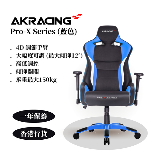 akracing blue