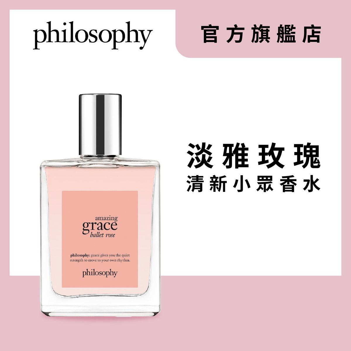 philosophy amazing grace ballet rose eau de toilette 60ml