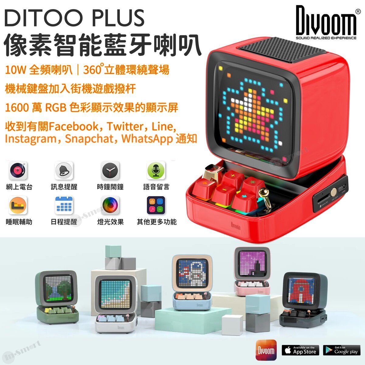 Divoom | Ditoo Plus 多功能像素LED 藍牙喇叭, IT狗必備, 360度立體聲