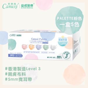 【香港製】Palette 高透氣 5mm寬耳帶系列 - Level 3 - 5色 - 成人口罩 - （30片 獨立包裝）