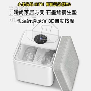 HITH - HITH 智能足浴器 X5  腳底按摩 恆溫足浴 泡腳器 消毒殺菌 發熱坐墊 觸屏操作 自動加熱恆溫 (平行進口貨)