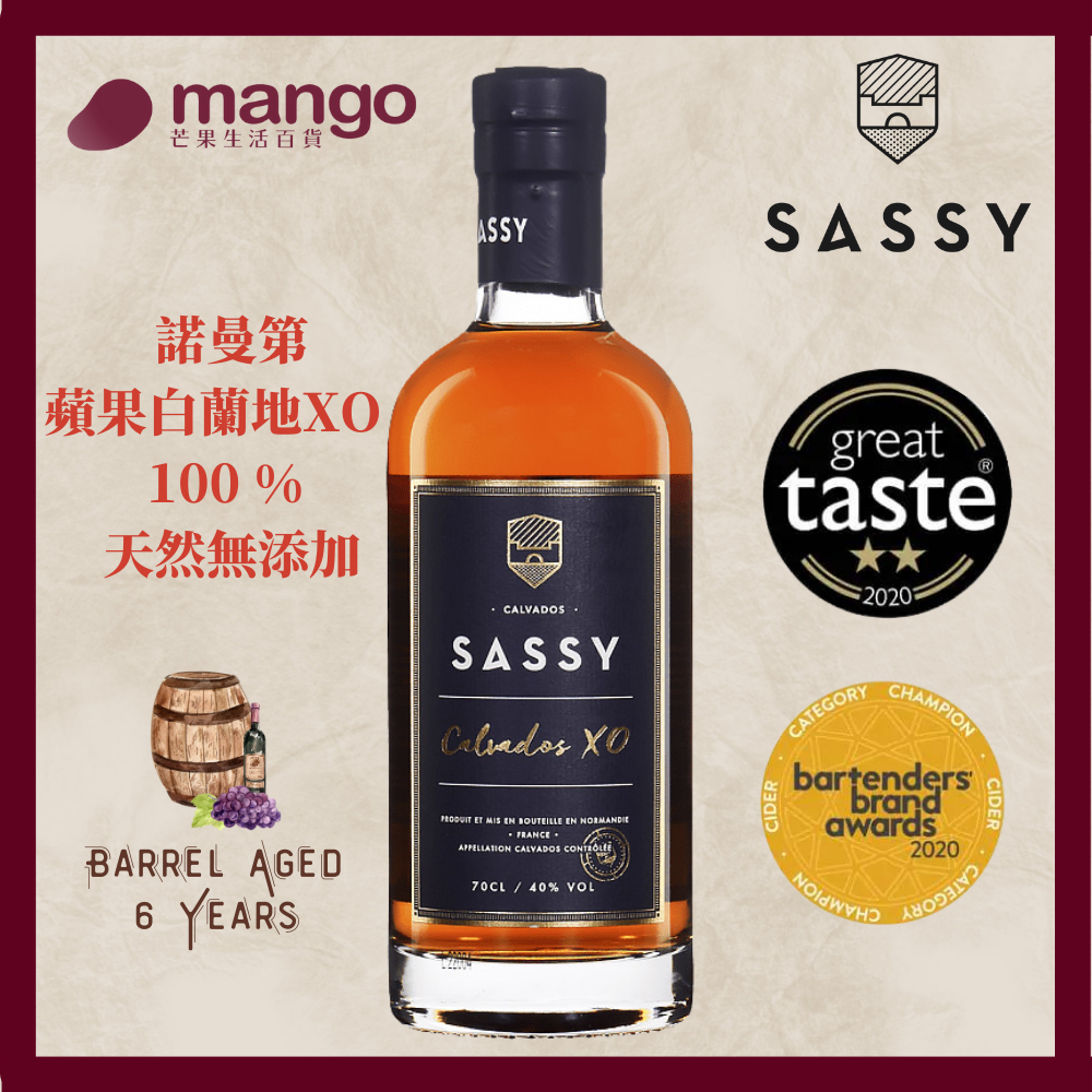 Calvados XO 700ml (100% natural without additives,barrel aged for 6 years, Stewed apples aroma)