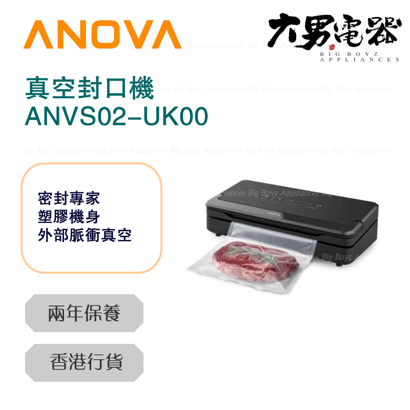 ANOVA ANVS02UK00 Precision Vacuum Sealer PRO 真空封口機 香港行貨 HKTVmall