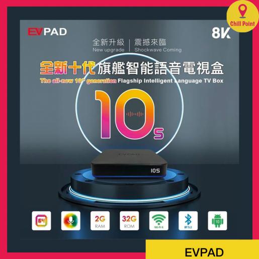 易電視| EVPAD 10S 易播盒子第10代網絡機頂盒2+32GB 8K | HKTVmall