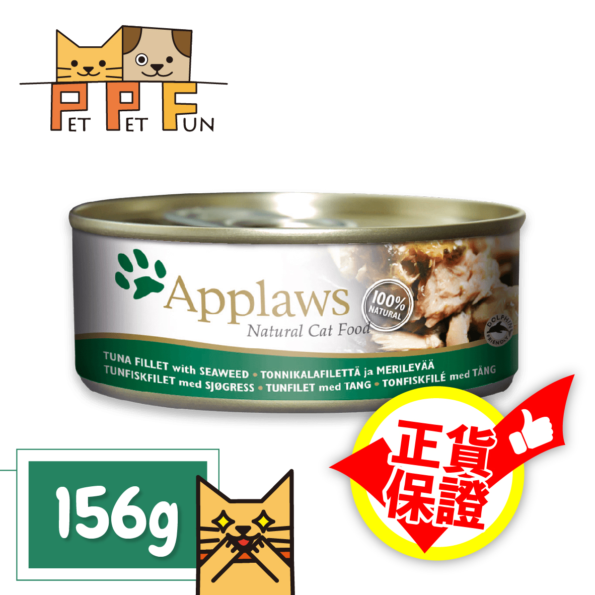 Applaws Feline Cat Tin (2009) Tuna Fillet with Seaweed Cat wet food 156g X6 (Licensed Product)