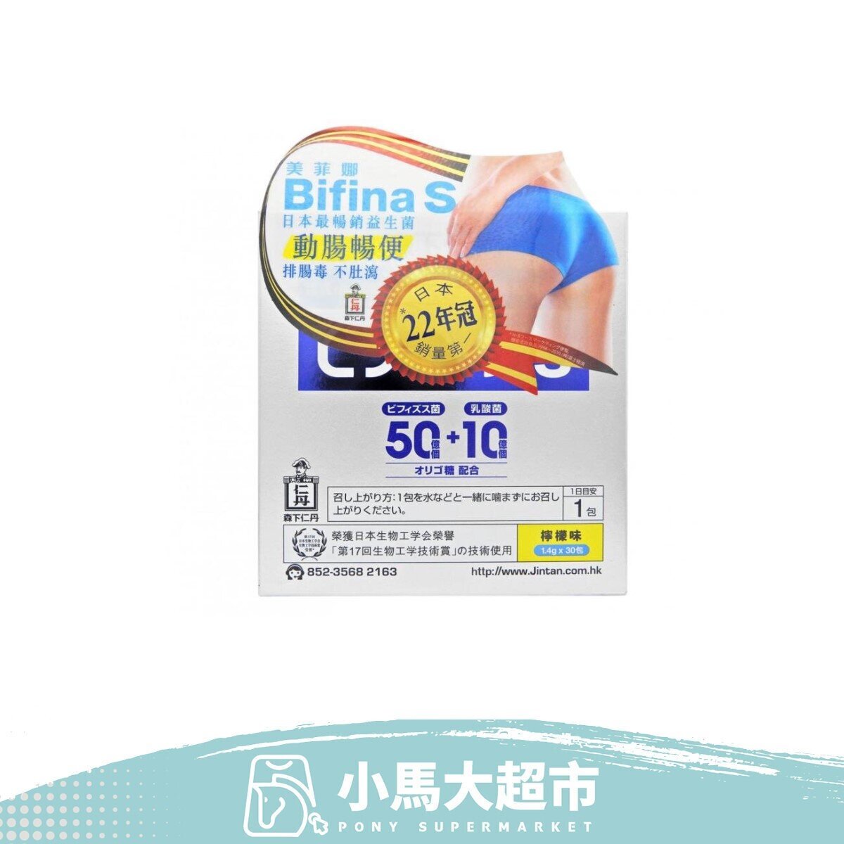 Bifina S(美菲娜)晶球益生菌 30包(1盒) exp:3/2025