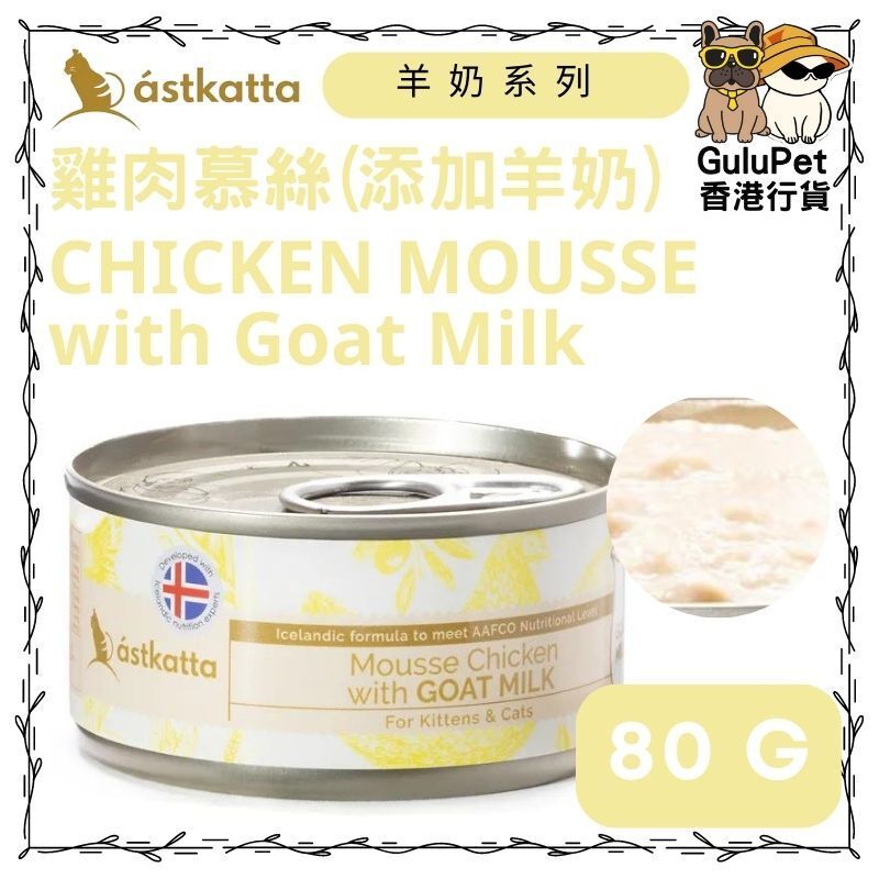 Chicken with Goat Milk Mousse Cat Canned 80G  (All Cat) （Authorized Dealer Product）