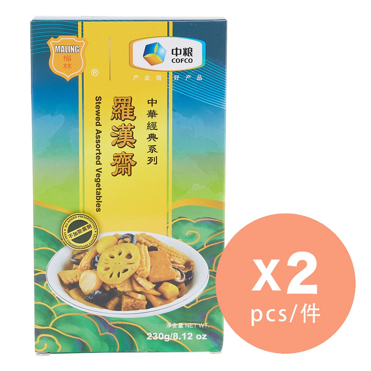 Stewed Assorted Vegetables x 2