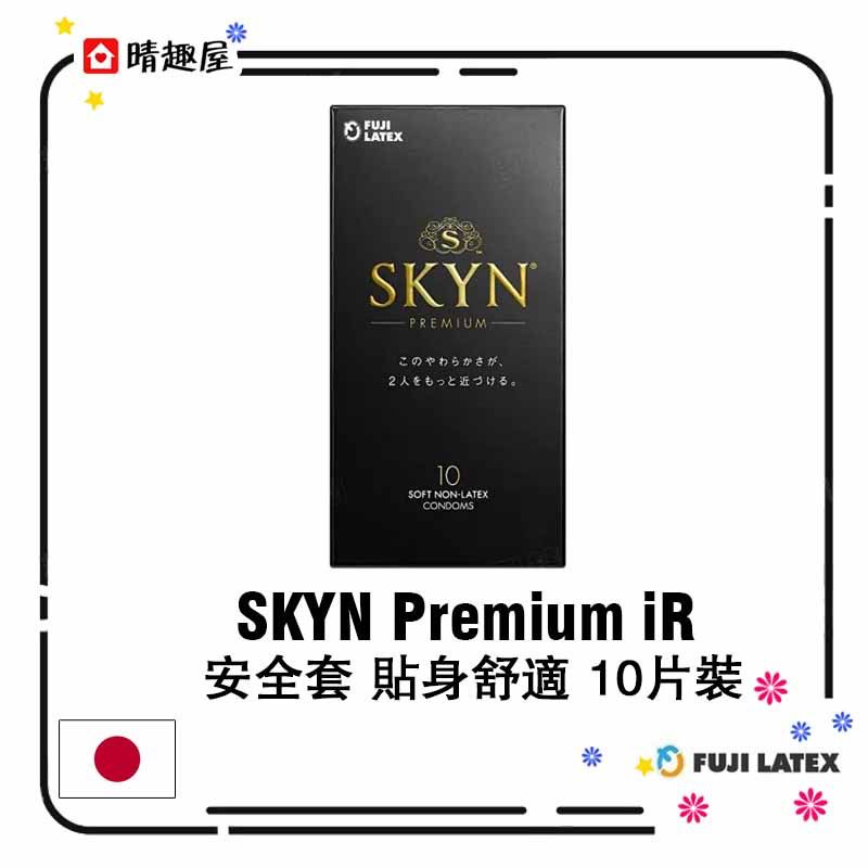 SKYN Premium iR 安全套 貼身舒適 10片裝 避孕套/condom