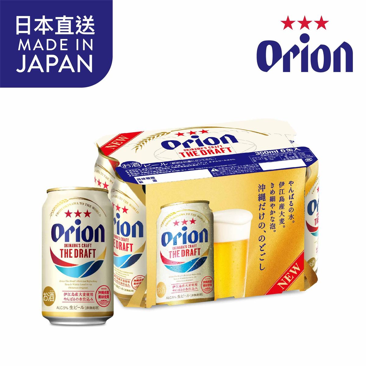 The Draft生啤酒 (罐裝) 350ml x 6 #orion #orion啤酒