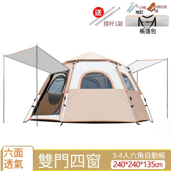 露營帳篷(4人雙門四窗帳.米白)(單個帳篷+六角防潮墊)#G043071003