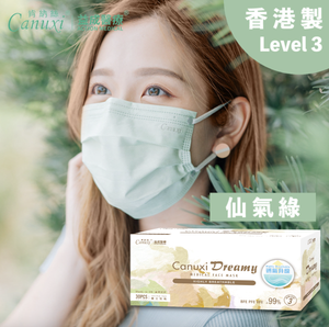 【香港製】Dreamy 春夏系列 - Level 3 - 高透氣- 仙氣綠色 - 寬耳帶成人口罩 - (30片 獨立包裝)