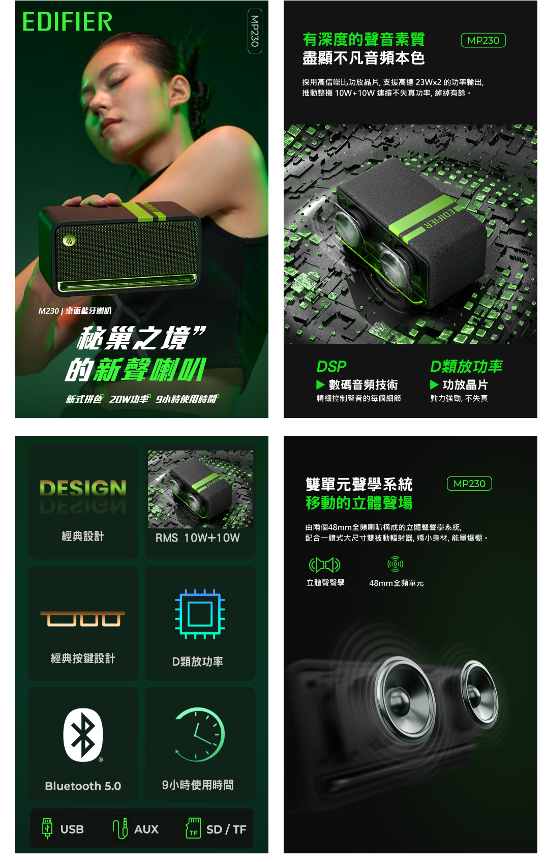 EDIFIER | Edifier MP230 便攜式喇叭 (黑/綠) | 顏色 : 黑/綠 | HKTVmall 香港最大網購平台