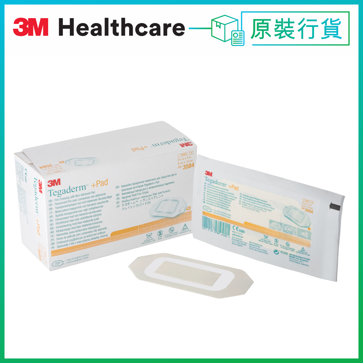 Tegaderm™ 全效防水膠膜敷貼 6x10厘米, 3584