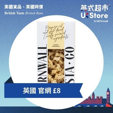 [Direct from UK] Organic Campanelle Pasta Exp 2026/06/30