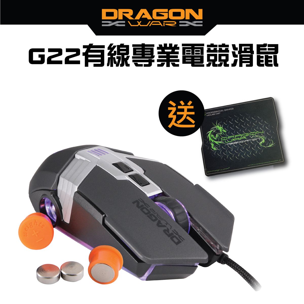 G22 7000dpi 自動壓槍功能 重量調節 電競滑鼠 (順豐配送 ‧ 免費送貨)