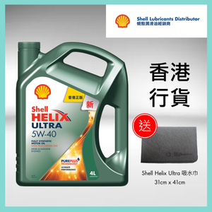 Shell | 【New】Helix Ultra (Green) 5W-40 Engine Oil/Motor Oil/Lubricant (4L)  | HKTVmall The Largest HK Shopping Platform