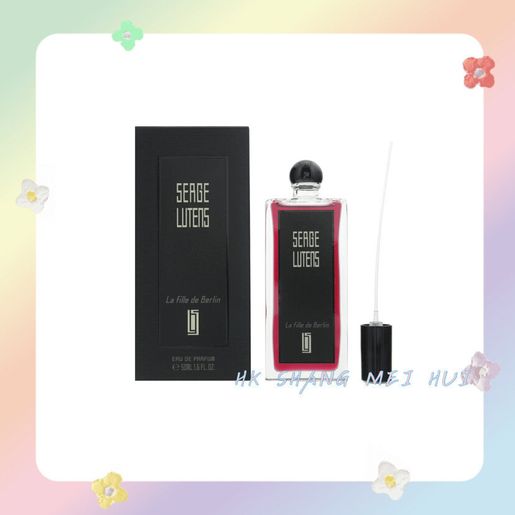 Serge Lutens | 盧丹氏柏林少女EDP 50ml (平行進口) | HKTVmall 香港