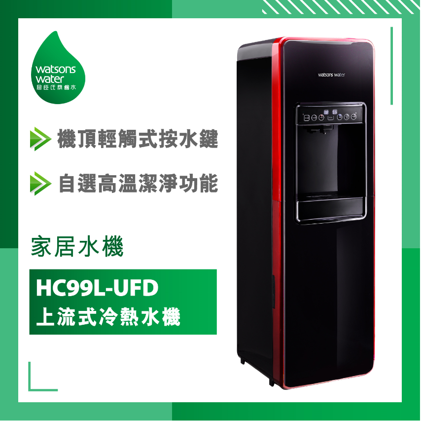 Household Dispenser｜HC99L-Upward Flow H&C Dispenser (Jet Black) +18L x 55 bottles