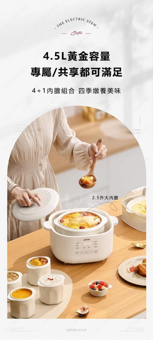 Lotor, Little Raccoon water-proof electric stew pot Fully automatic  ceramic porridge, soup and stew So