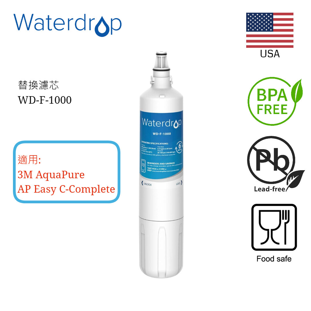 F-1000 替換濾芯 適用於3M AquaPure AP Easy C-Complete 濾水器 (WD-F-1000) 兼容 C-LC / AP2-C405-G / AP2-C405-GS